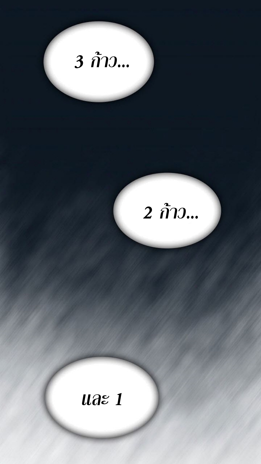 Memoir Of The King Of War 88 (57)